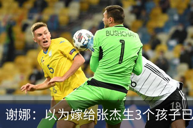 谢娜：以为嫁给张杰生3个孩子已够幸福，没成想，如今幸福又升级
